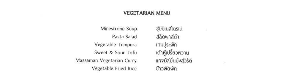 Carnival Magic Phuket vegetarian menu
